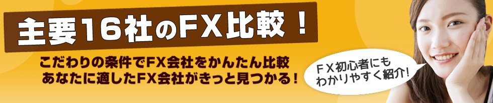 ヘッダーバナー